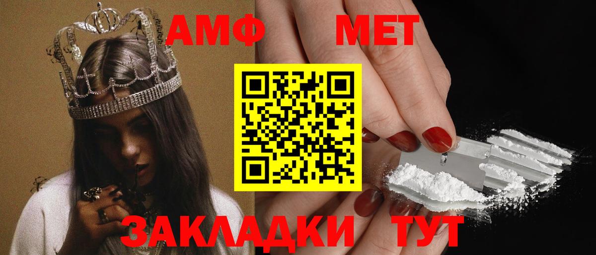 Амфетамин Premium  Amphetamine  Долгопрудный  блэк спрут онион  Вход с VPN 