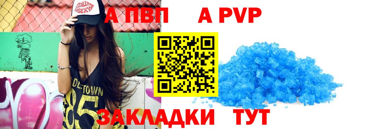 Долгопрудный  A PVP VHQ  Вход с VPN  Alpha-PVP СК 