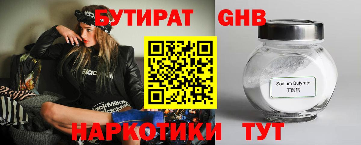 Долгопрудный  БУТИРАТ буратино  Вход с VPN 
