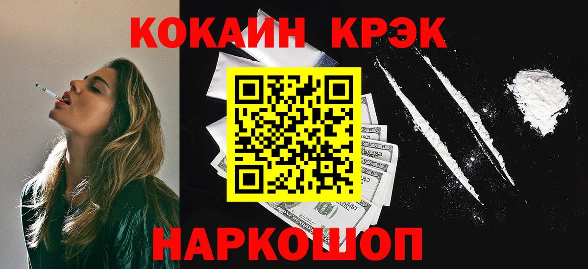 Долгопрудный  Cocaine 98%  Вход с VPN 