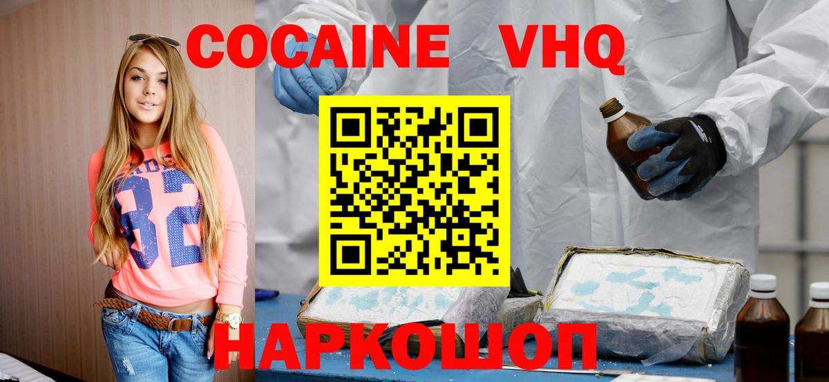 COCAIN VHQ Долгопрудный