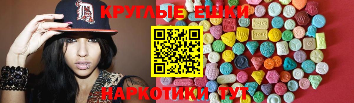Ecstasy VHQ  Вход с VPN  Экстази  даркнет сайт  Экстази круглые  Долгопрудный 