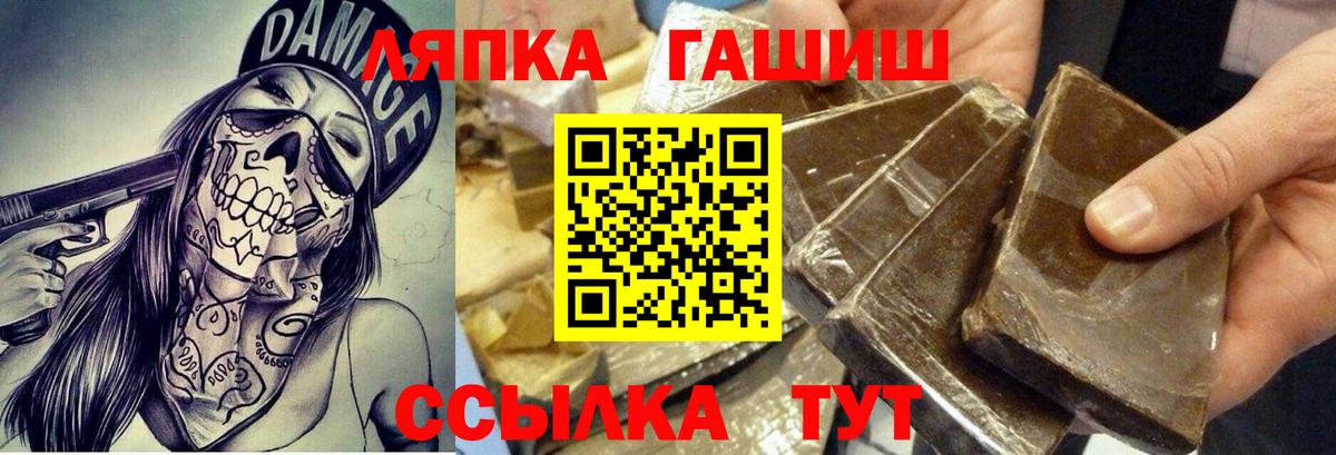 дарнет шоп  ГАШ хэш  Вход с VPN  Гашиш hashish  Долгопрудный 