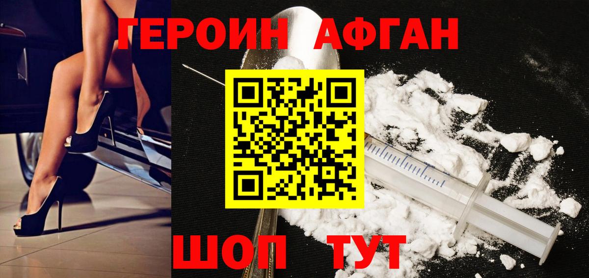Героин гречка Долгопрудный