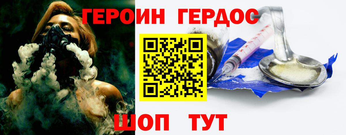 ГЕРОИН афганец  Героин  Долгопрудный  Вход с VPN 
