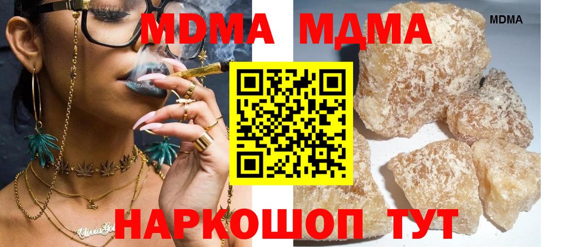 MDMA  Вход с VPN  MDMA crystal  Долгопрудный  MDMA VHQ 