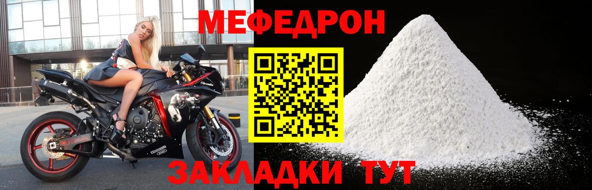 Меф кристаллы Долгопрудный