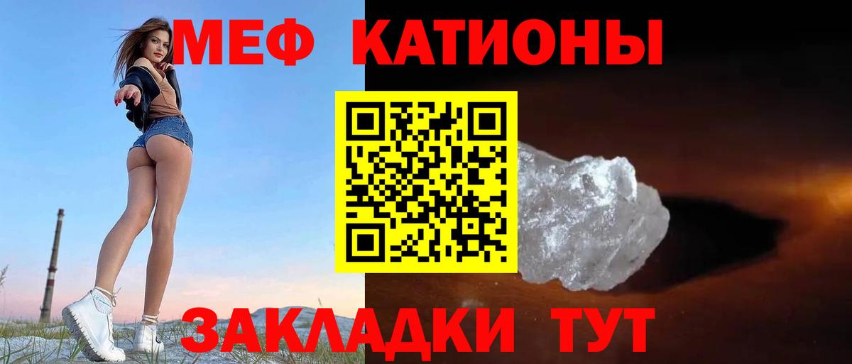 Долгопрудный  МЕФ  Мефедрон  как найти закладки  Вход с VPN  МЕФ кристаллы 