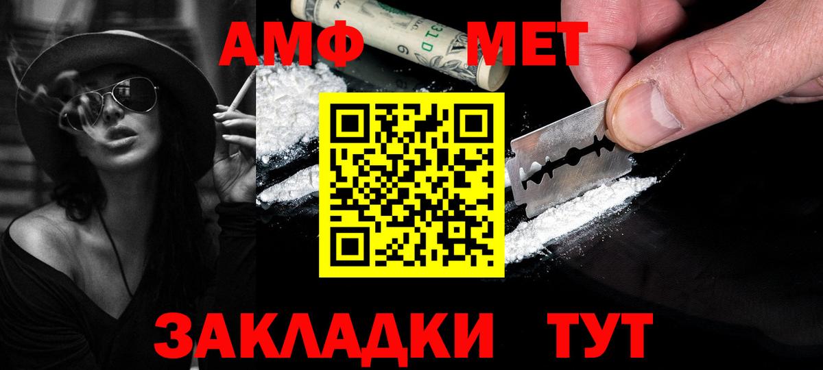 Долгопрудный  Метамфетамин винт  Метамфетамин винт  Вход с VPN 