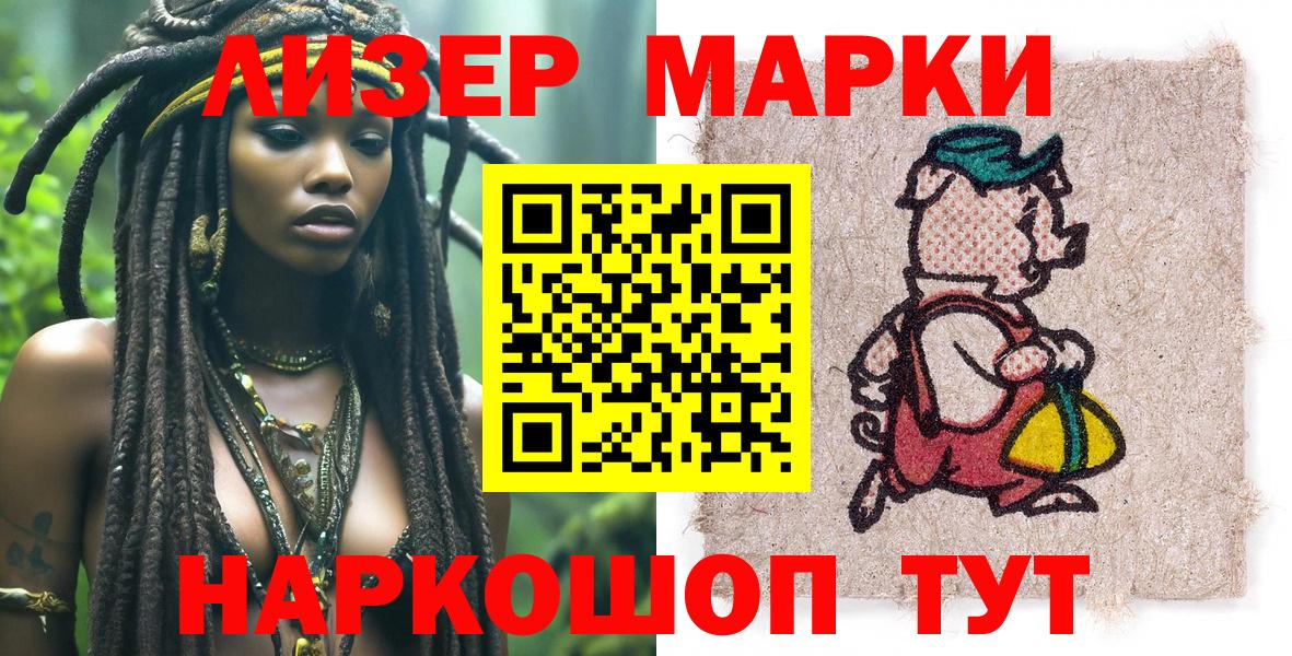 Долгопрудный  Марки NBOMe 1,5мг  Марки 25I-NBOMe  Вход с VPN 