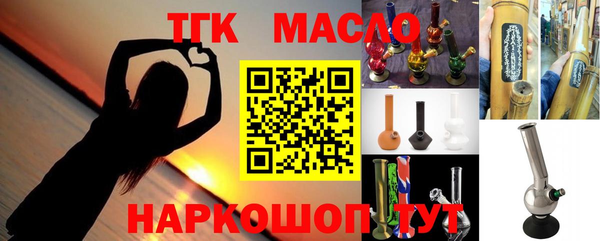 Дистиллят ТГК концентрат  Вход с VPN  Дистиллят ТГК THC oil  Долгопрудный 